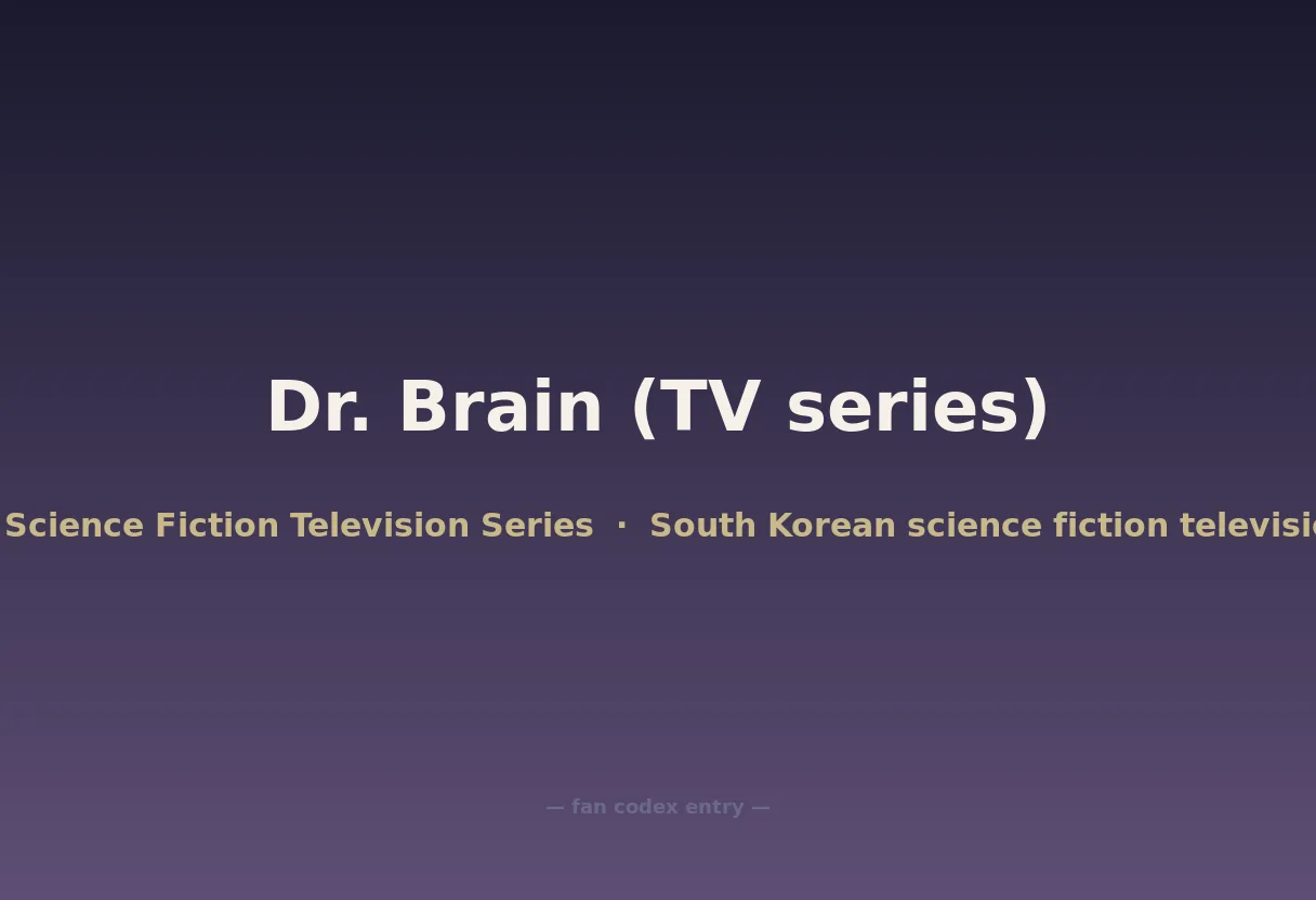 Dr. Brain (TV series)