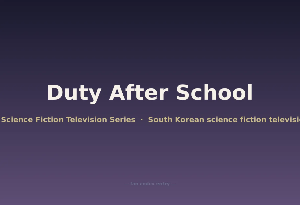 Duty After School